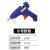 Glue Gun(7mm)